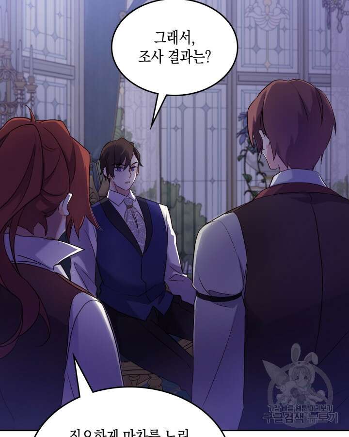얼떨결에 남주 동생을 구해 버렸다 14화 20