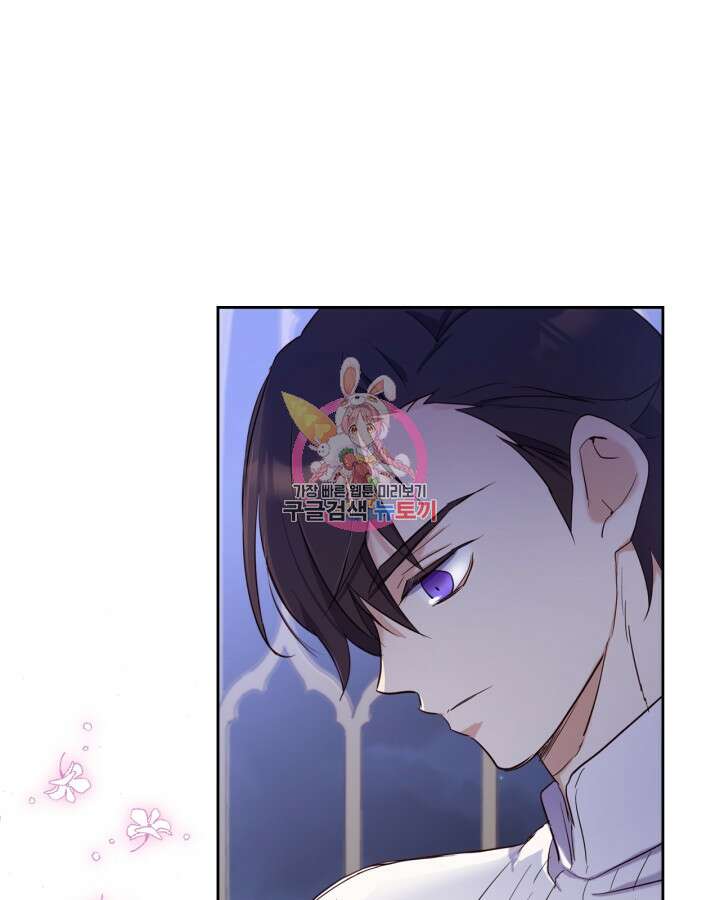 얼떨결에 남주 동생을 구해 버렸다 18화 1