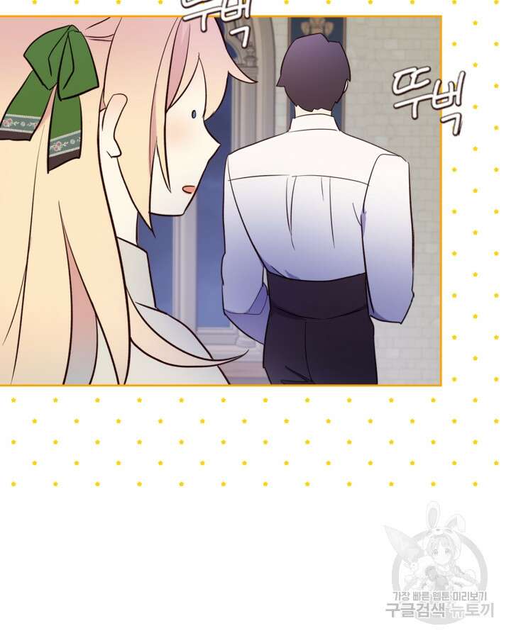 얼떨결에 남주 동생을 구해 버렸다 18화 7
