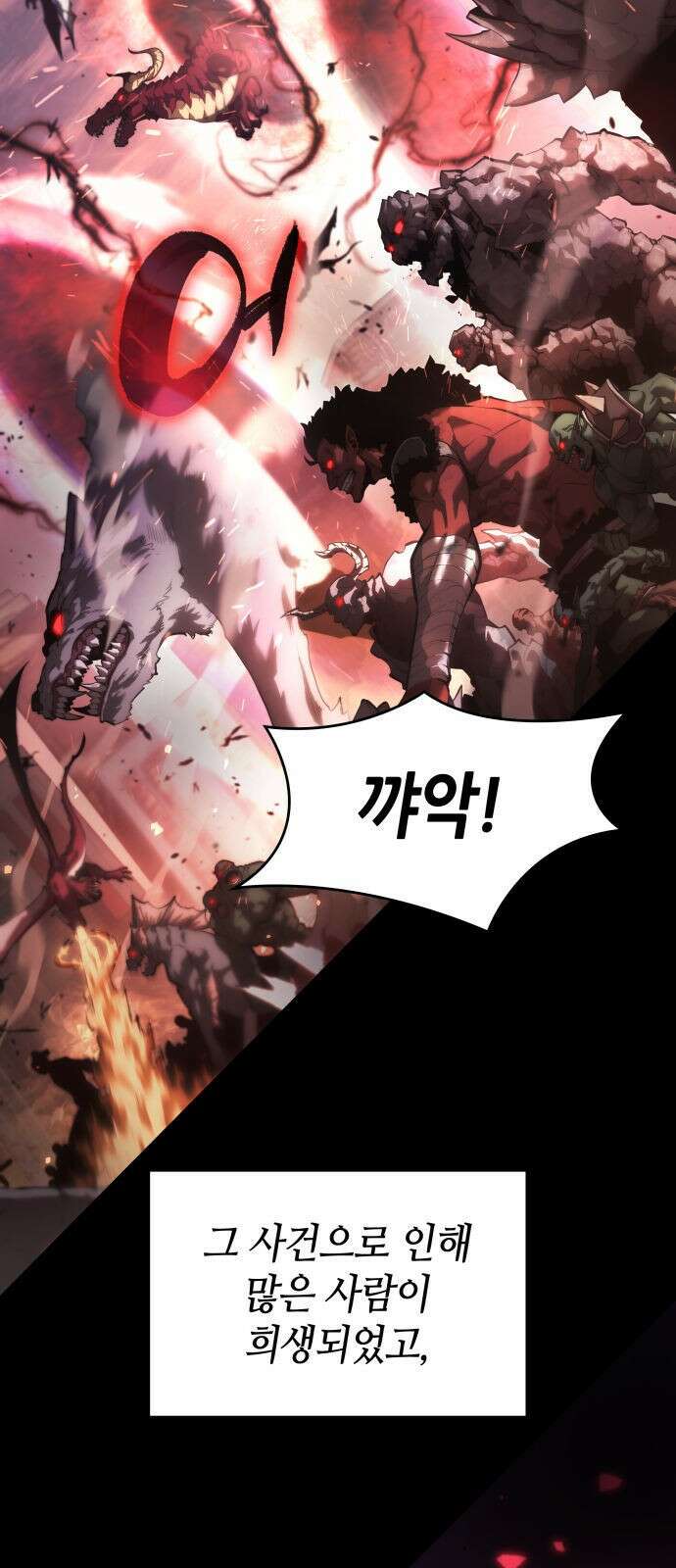 나 혼자 특성빨로 무한 성장 1화 4