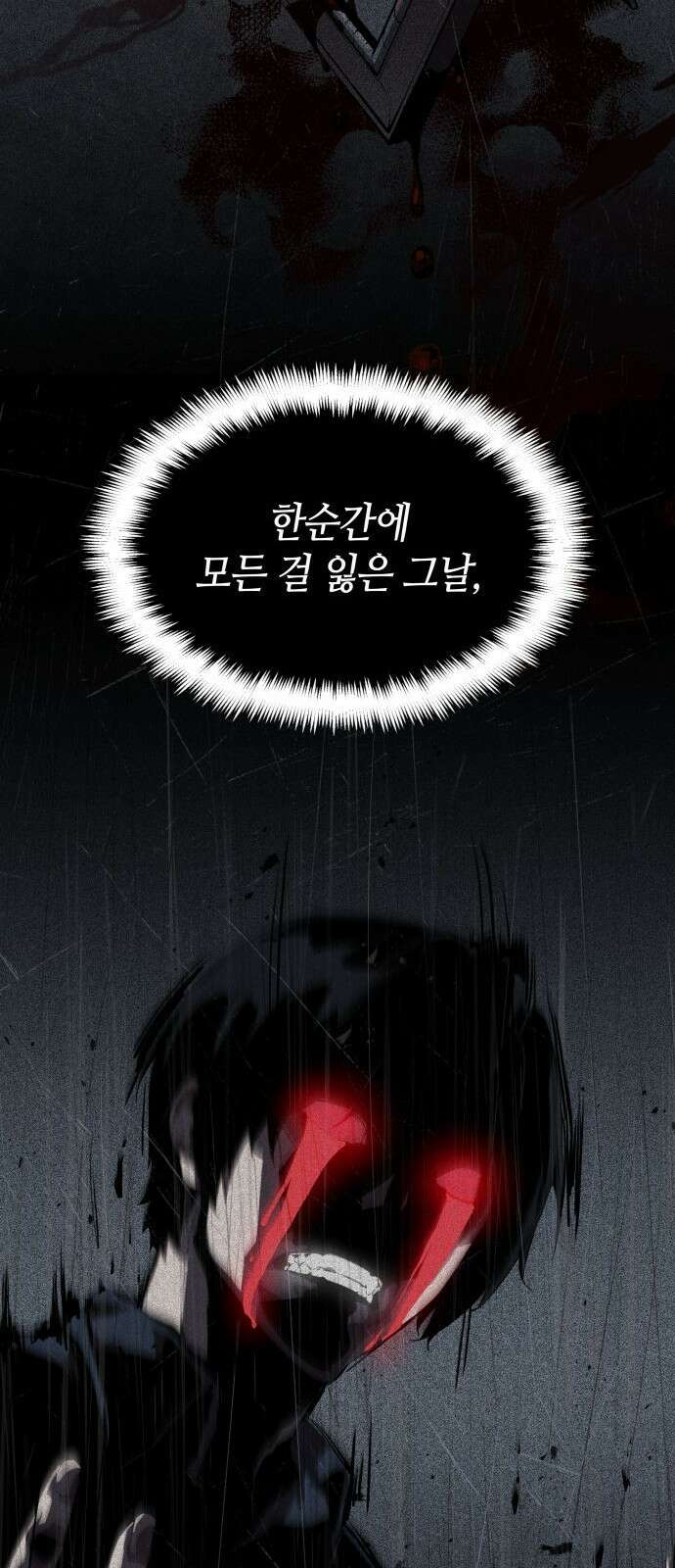 나 혼자 특성빨로 무한 성장 1화 7