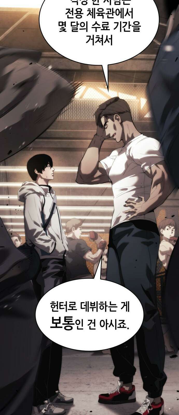 나 혼자 특성빨로 무한 성장 1화 16