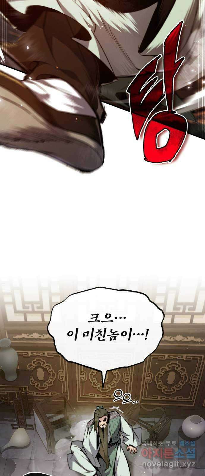일타강사 백사부 51화 : 이렇게 나온다 이거지 2
