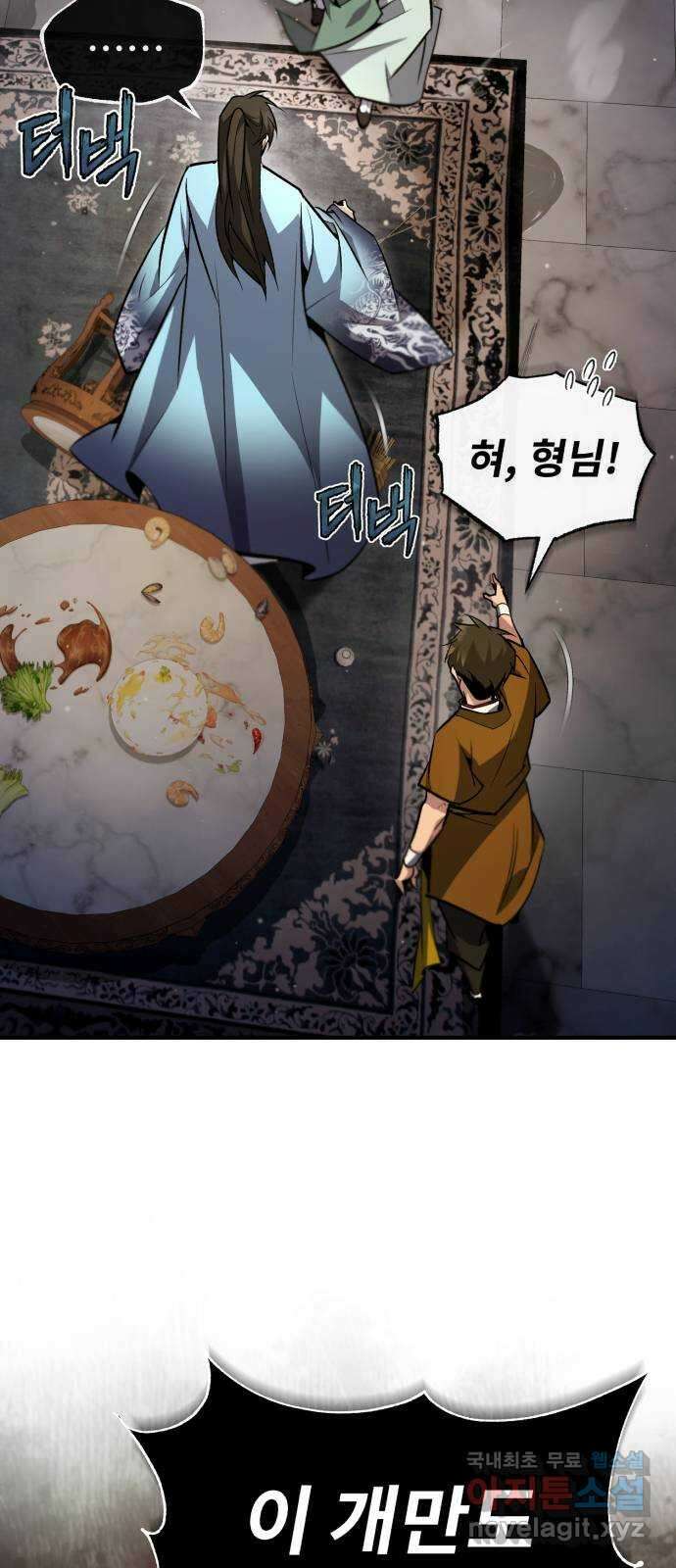 일타강사 백사부 51화 : 이렇게 나온다 이거지 3