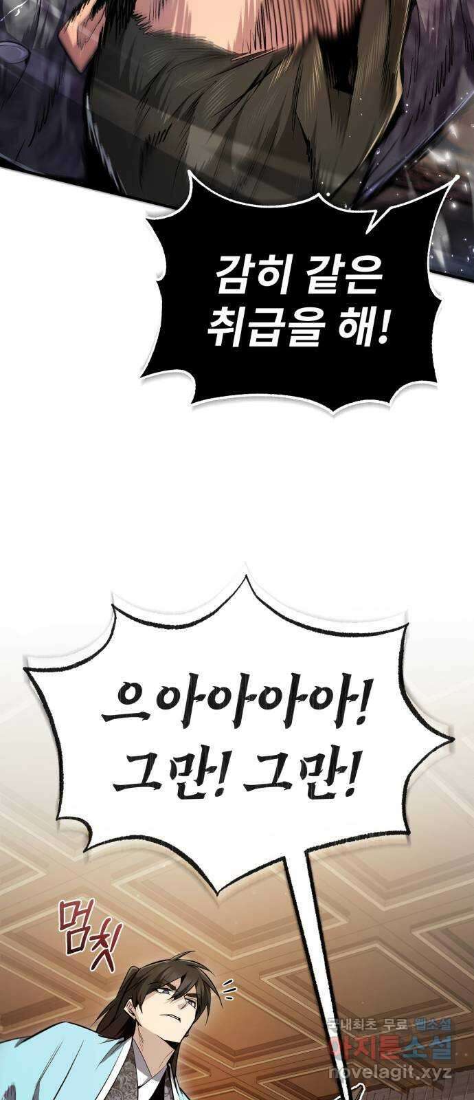 일타강사 백사부 51화 : 이렇게 나온다 이거지 5