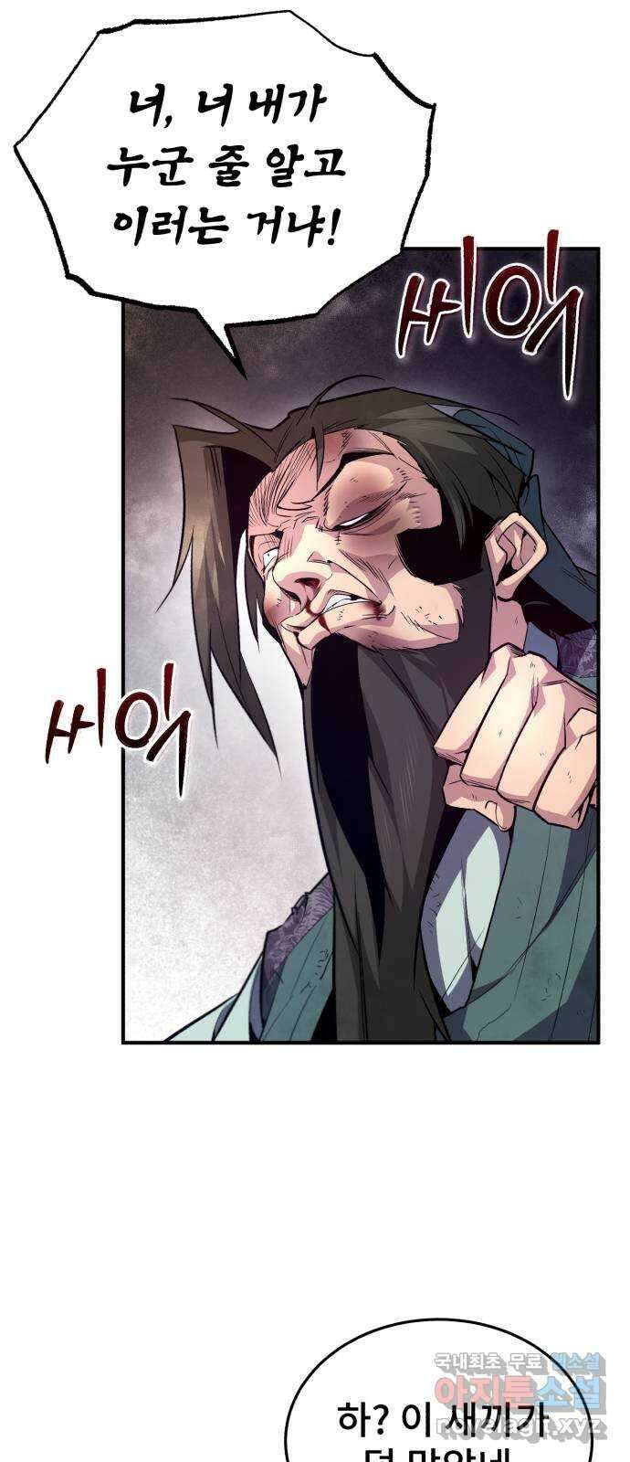 일타강사 백사부 51화 : 이렇게 나온다 이거지 7