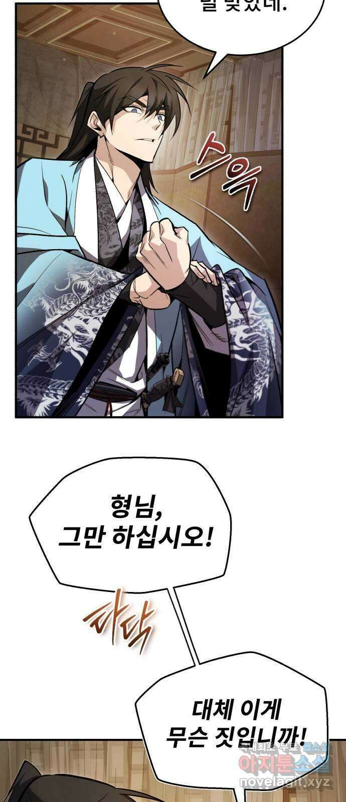 일타강사 백사부 51화 : 이렇게 나온다 이거지 8