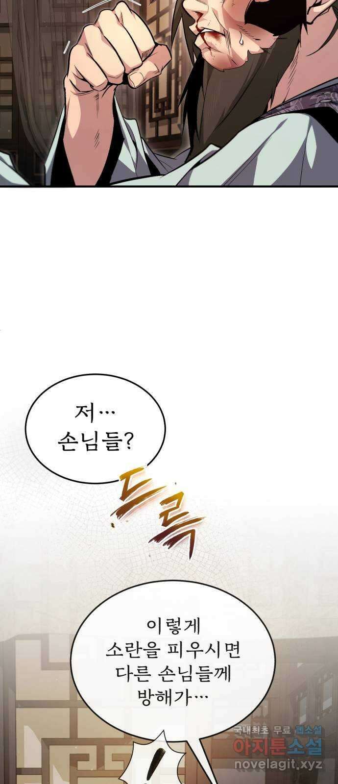 일타강사 백사부 51화 : 이렇게 나온다 이거지 12