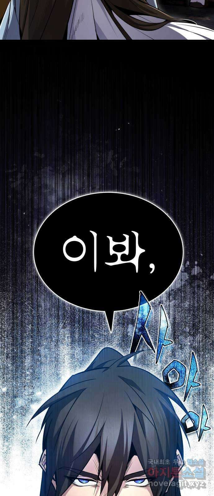 일타강사 백사부 51화 : 이렇게 나온다 이거지 16