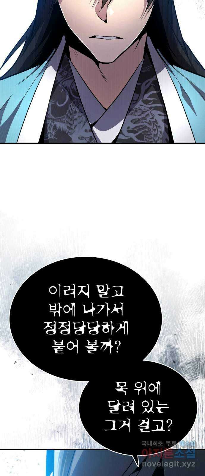일타강사 백사부 51화 : 이렇게 나온다 이거지 17
