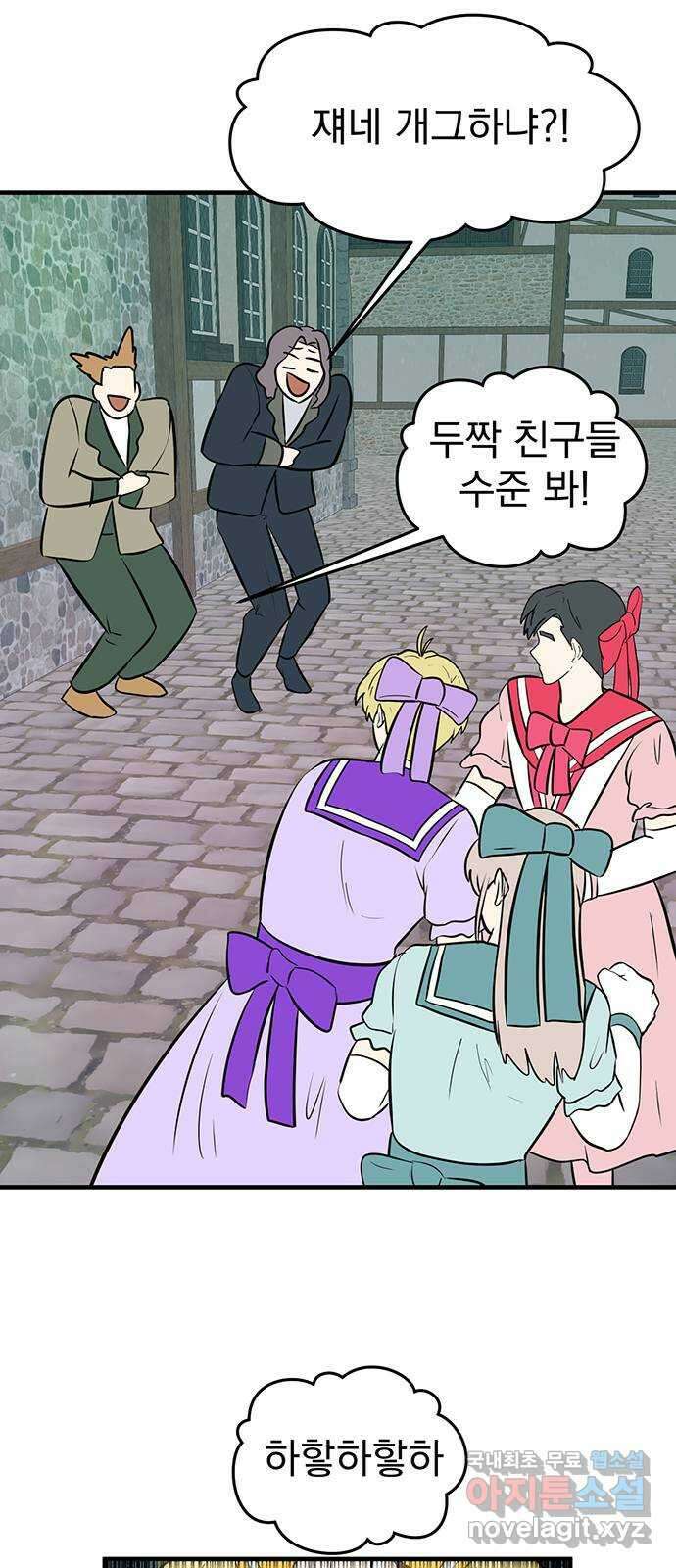 하렘에서 살아남기 31화 4
