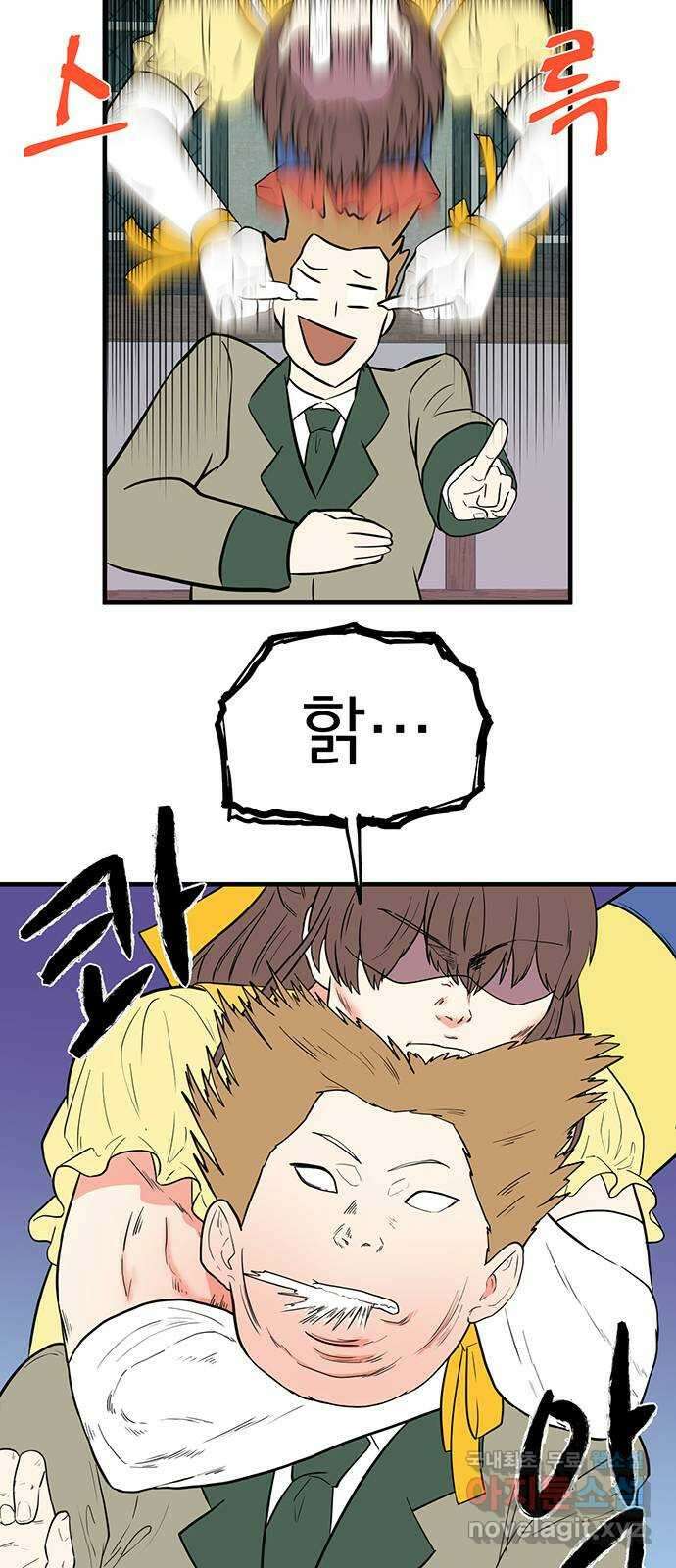 하렘에서 살아남기 31화 5