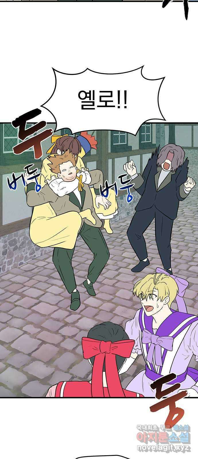하렘에서 살아남기 31화 6