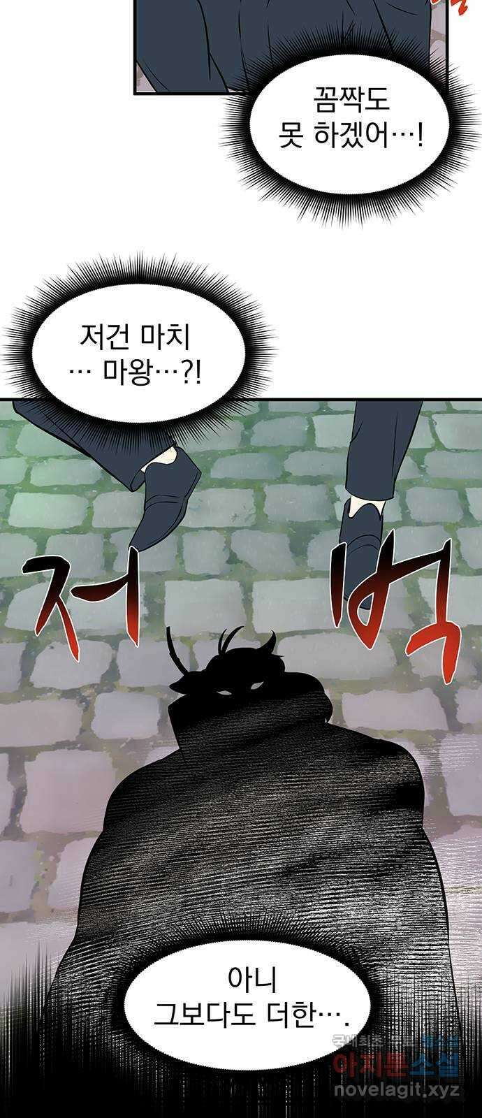 하렘에서 살아남기 31화 10