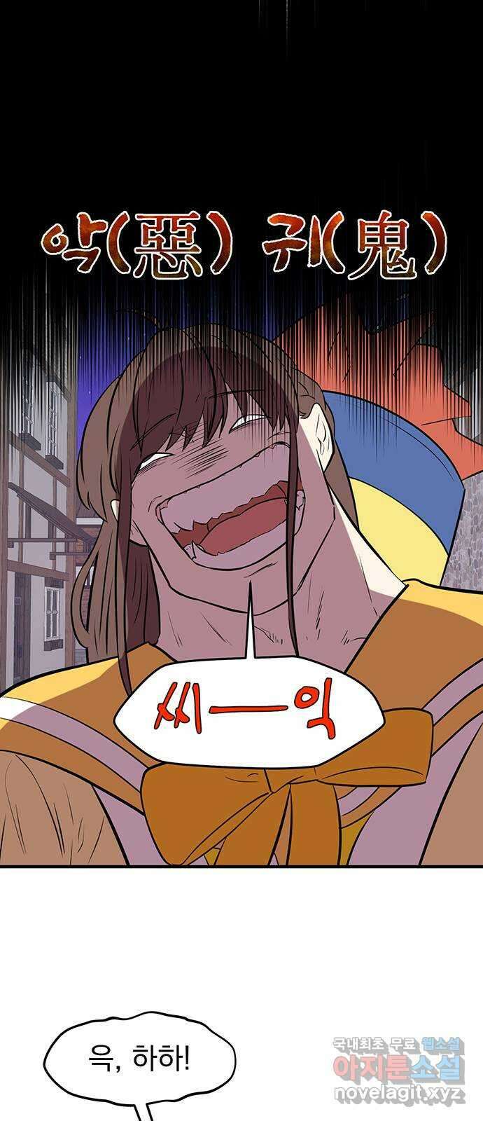 하렘에서 살아남기 31화 11