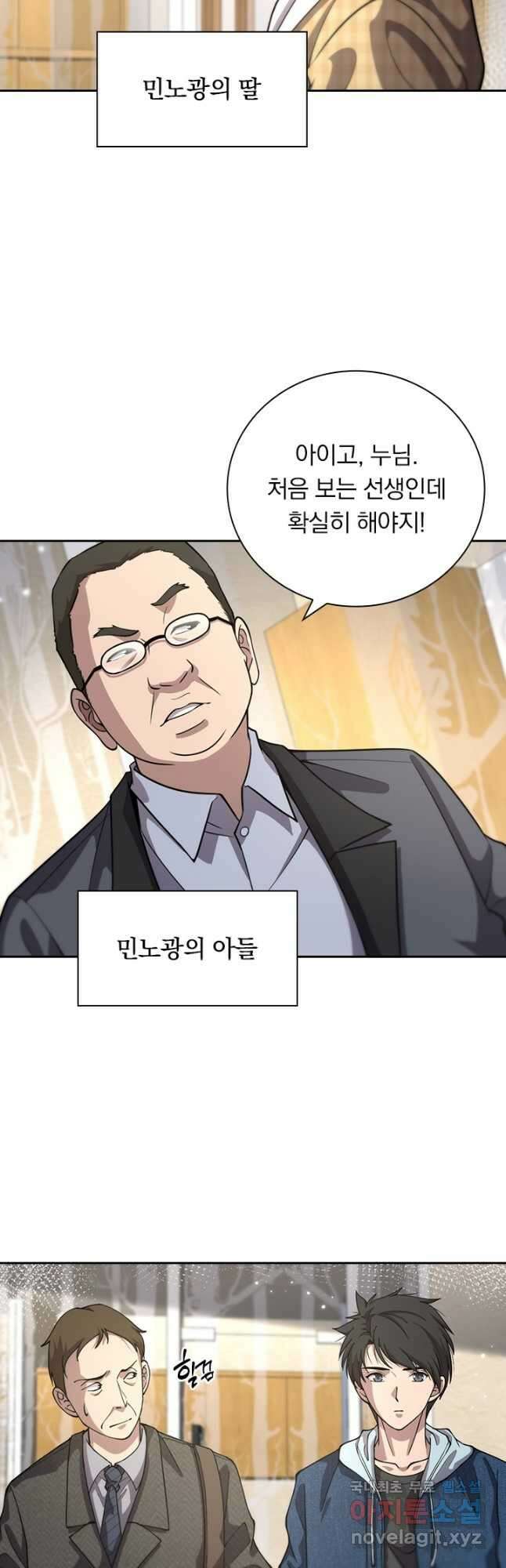 레벨업에 미친 의사 182화 2