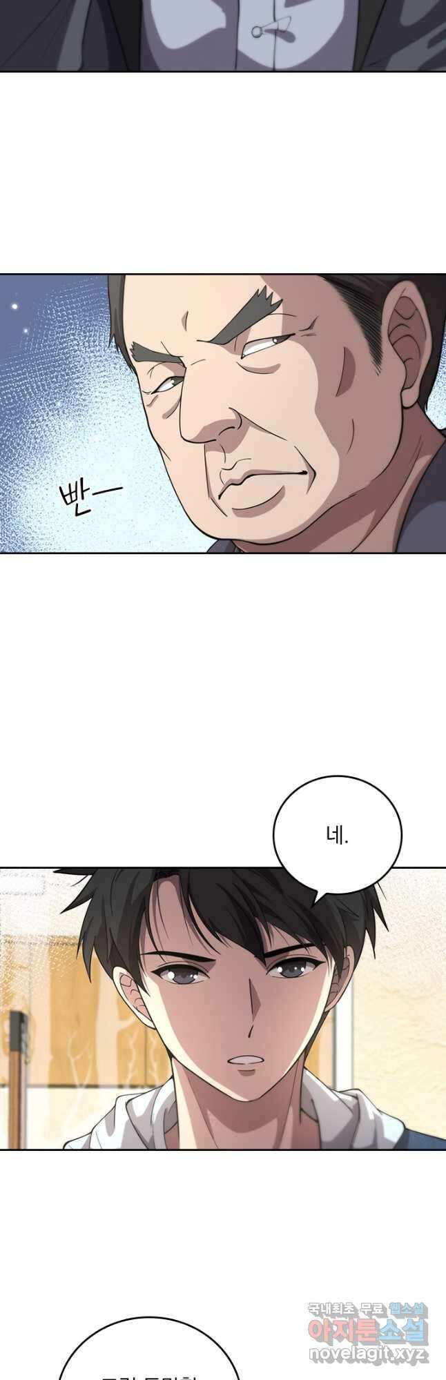 레벨업에 미친 의사 182화 5