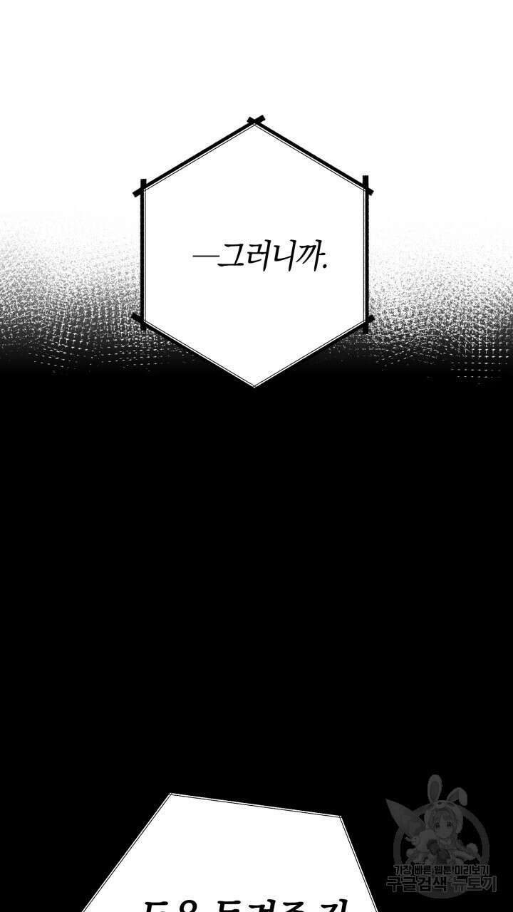 넷카마 펀치!!! 16화 5