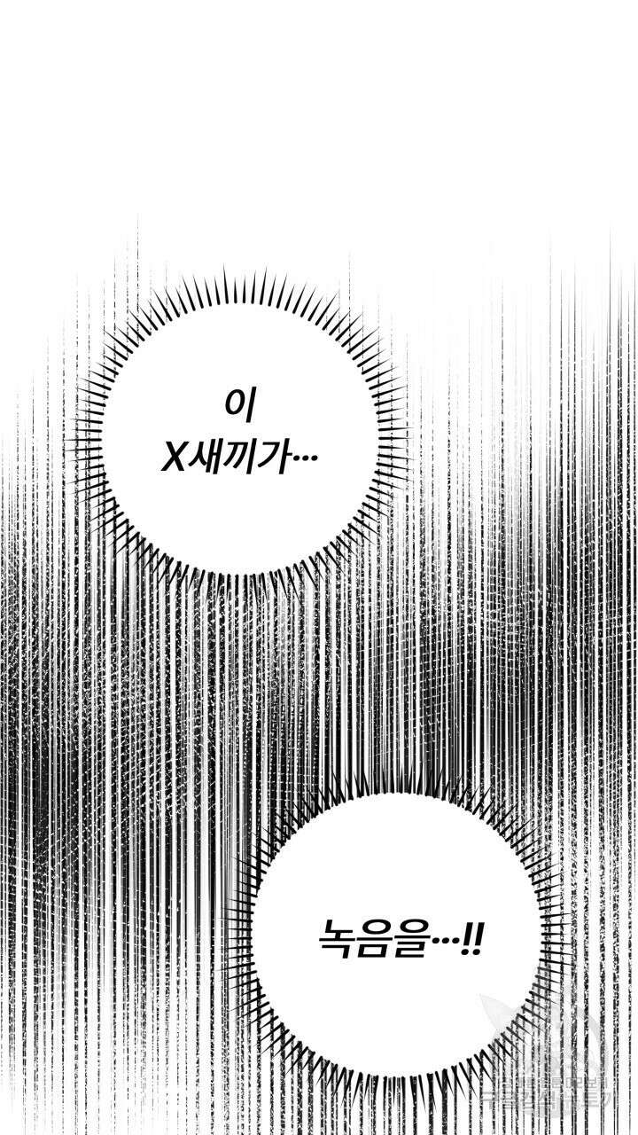 넷카마 펀치!!! 16화 10