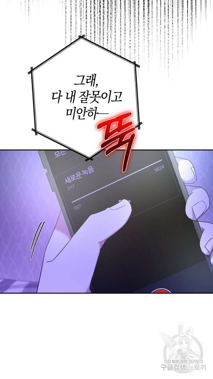넷카마 펀치!!! 16화 11