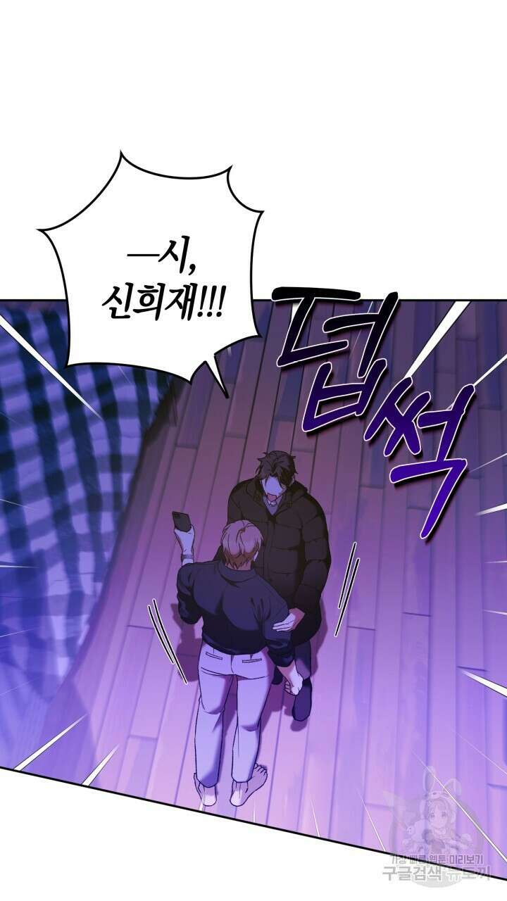 넷카마 펀치!!! 16화 16