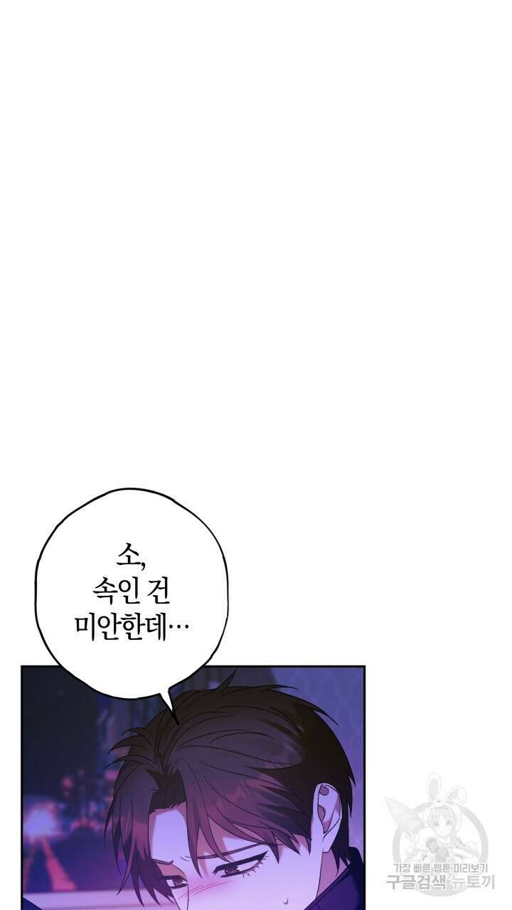 넷카마 펀치!!! 16화 17