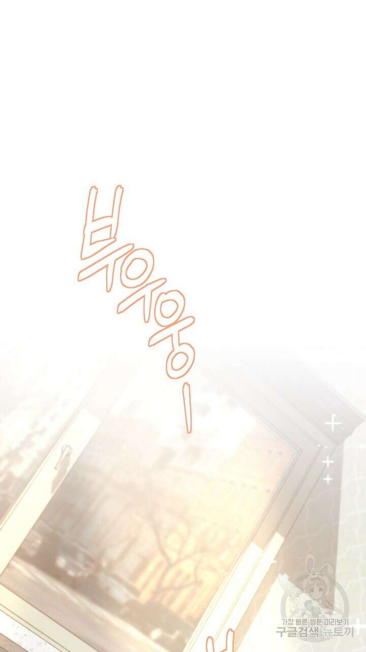넷카마 펀치!!! 16화 48