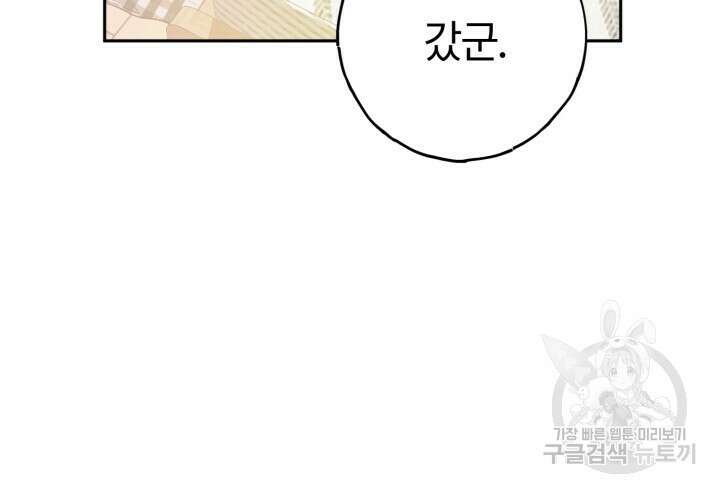 넷카마 펀치!!! 16화 53