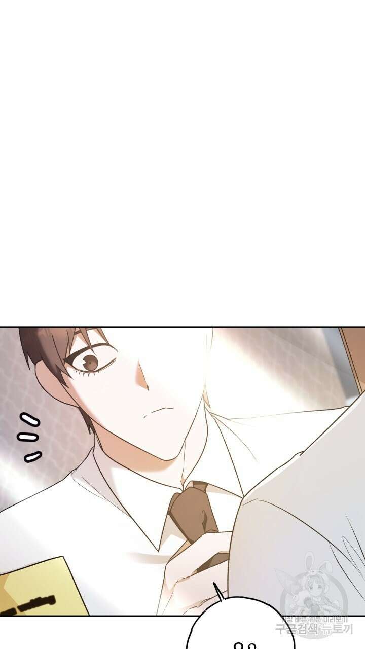 넷카마 펀치!!! 16화 77
