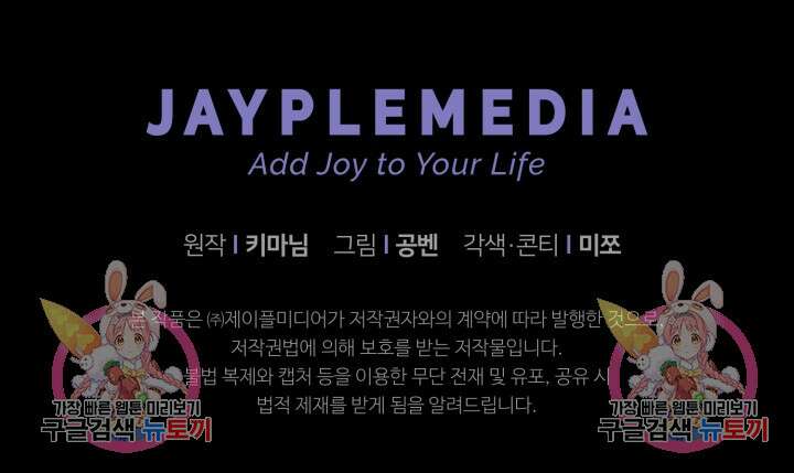 넷카마 펀치!!! 16화 103