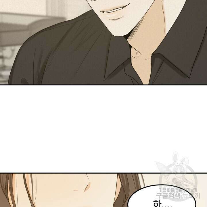 내 침대로 오는 남자들 39화 10