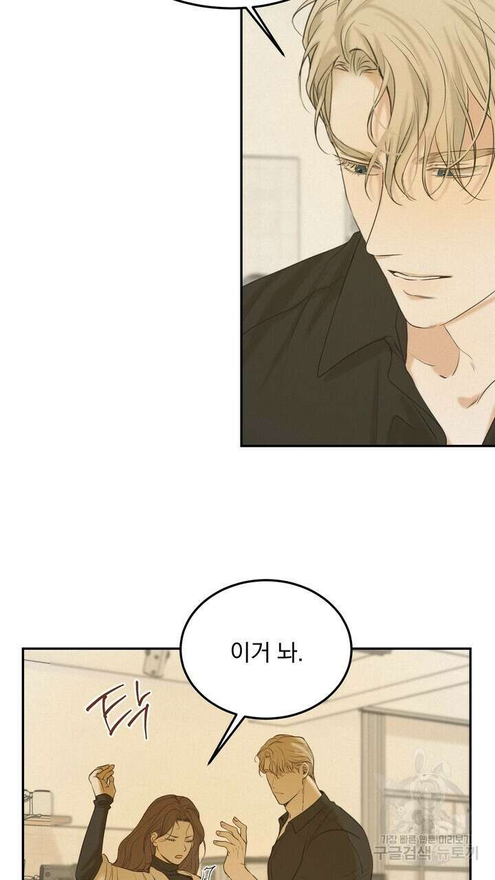 내 침대로 오는 남자들 39화 21