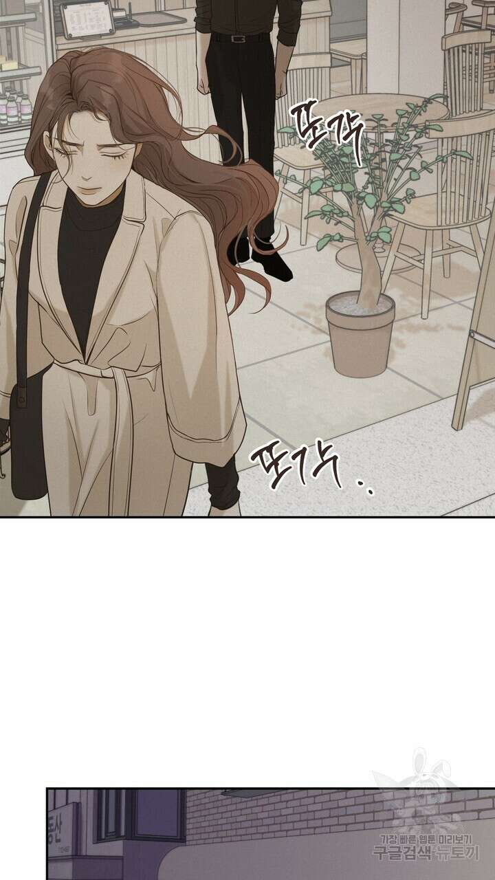 내 침대로 오는 남자들 39화 27