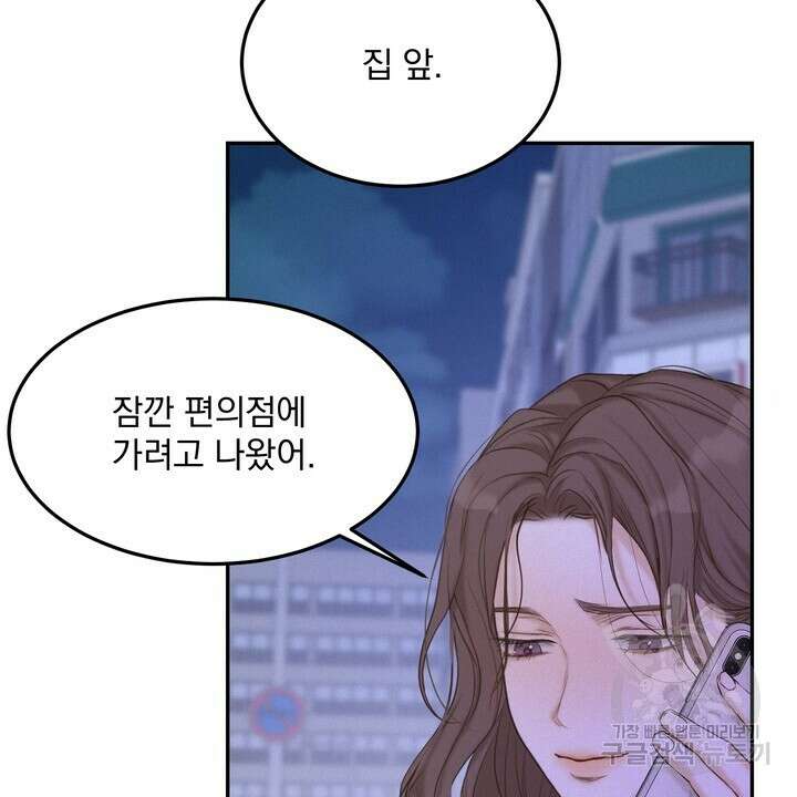 내 침대로 오는 남자들 39화 32