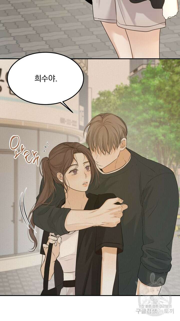 내 침대로 오는 남자들 39화 49