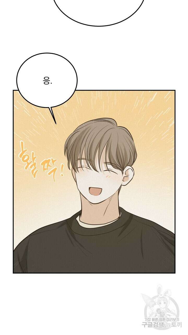 내 침대로 오는 남자들 39화 65