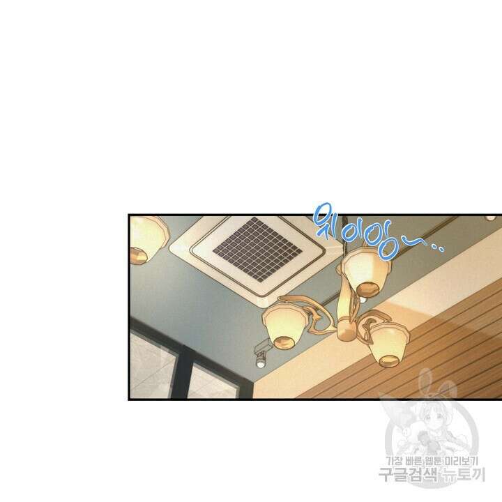 내 침대로 오는 남자들 39화 66