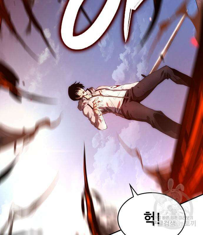 나 혼자 특성빨로 무한 성장 3화 6