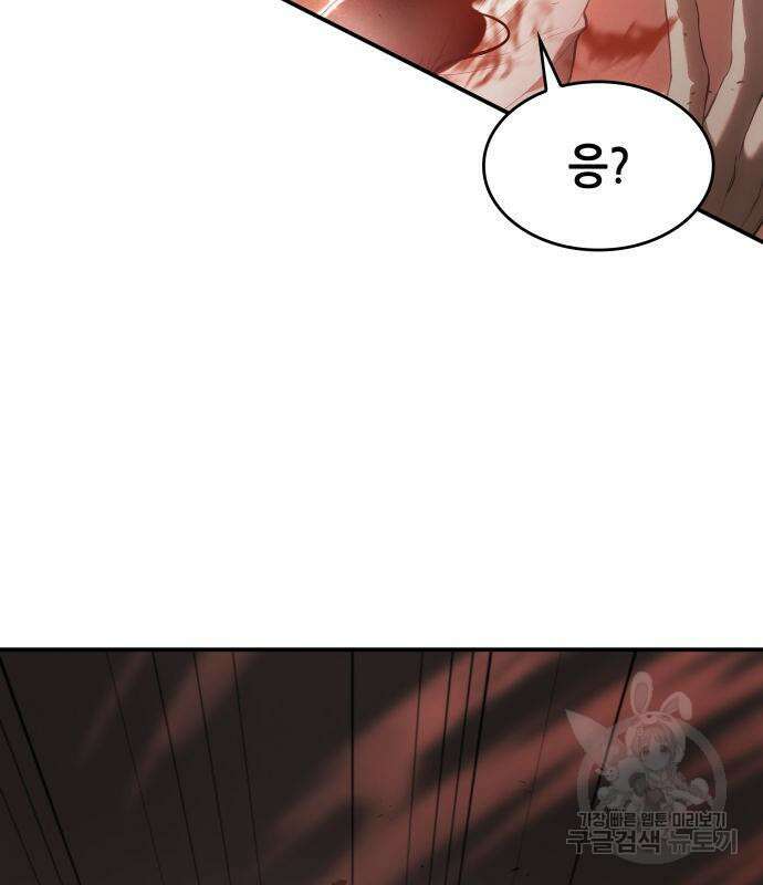 나 혼자 특성빨로 무한 성장 3화 15
