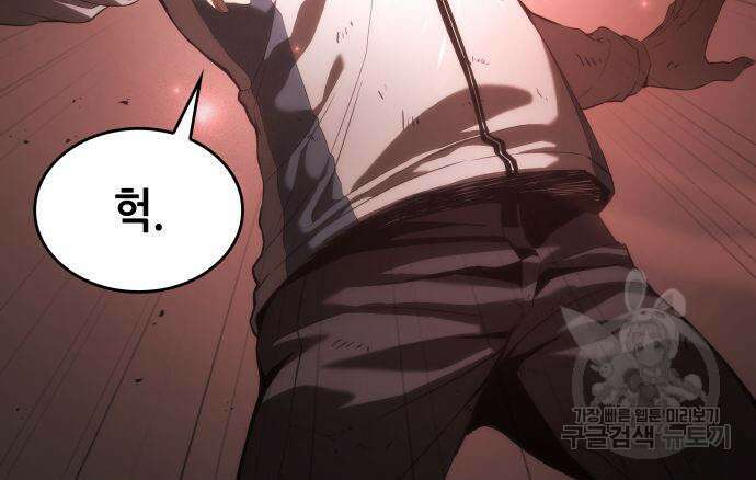 나 혼자 특성빨로 무한 성장 3화 17