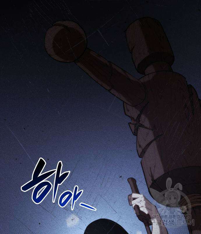 나 혼자 특성빨로 무한 성장 3화 36