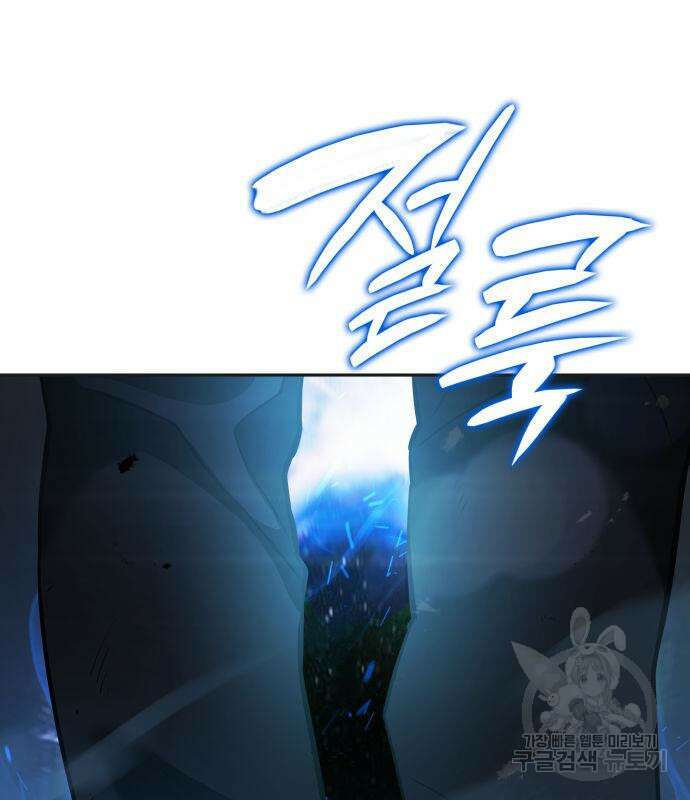 나 혼자 특성빨로 무한 성장 3화 46