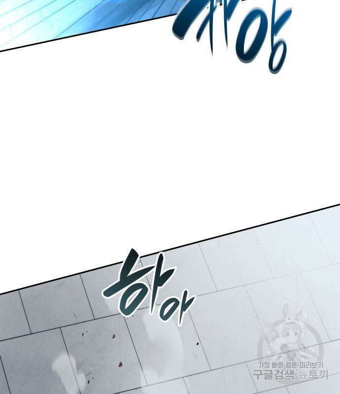 나 혼자 특성빨로 무한 성장 3화 54