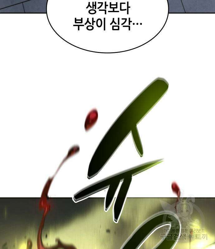 나 혼자 특성빨로 무한 성장 3화 56
