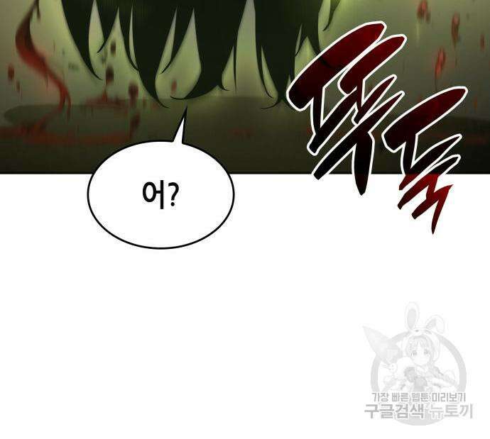 나 혼자 특성빨로 무한 성장 3화 59