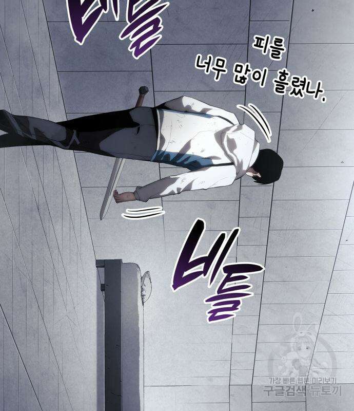 나 혼자 특성빨로 무한 성장 3화 64