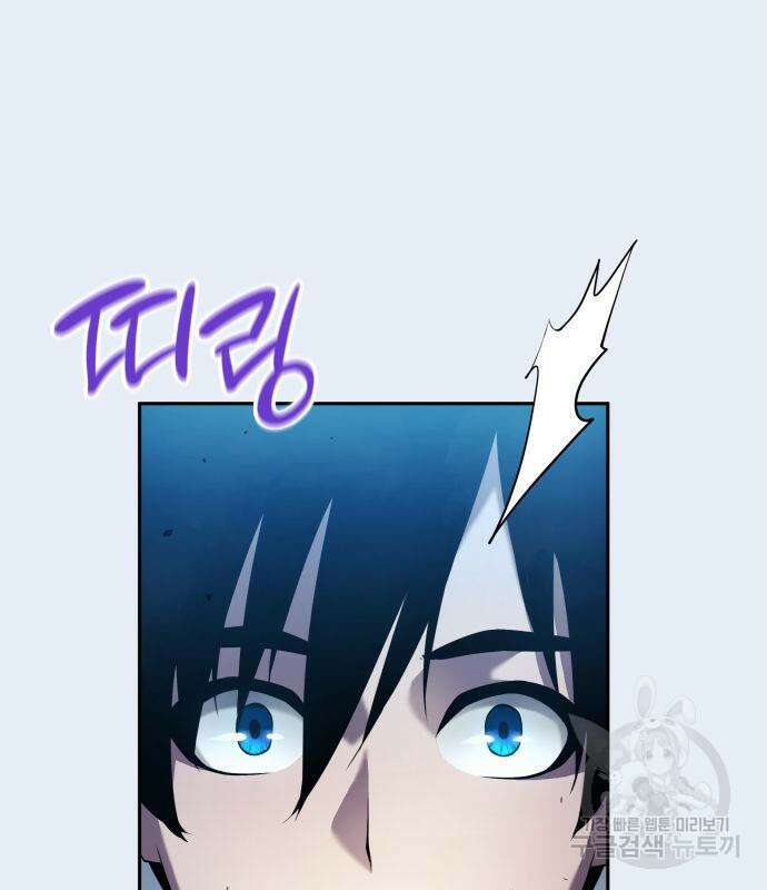나 혼자 특성빨로 무한 성장 3화 72