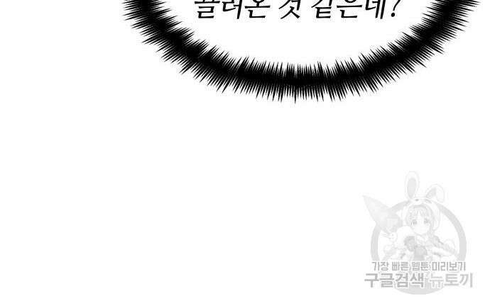 나 혼자 특성빨로 무한 성장 3화 89