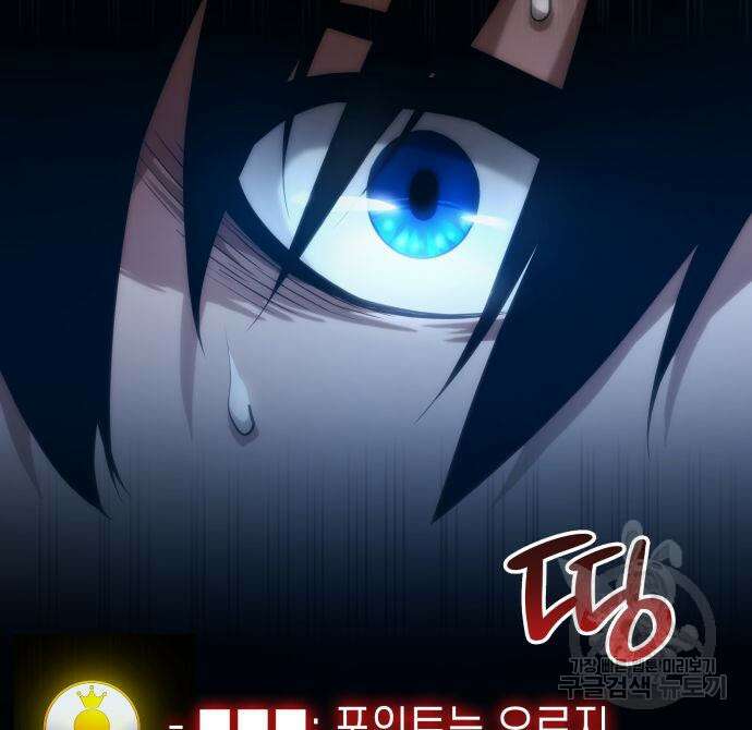 나 혼자 특성빨로 무한 성장 3화 100
