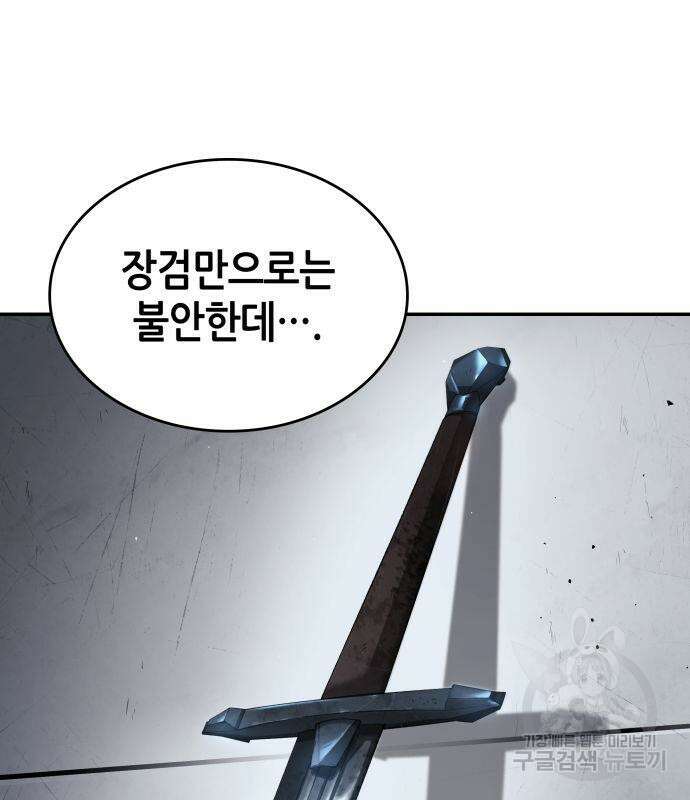 나 혼자 특성빨로 무한 성장 3화 112